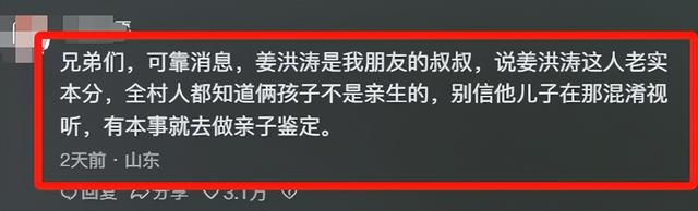 两儿非亲生后续，前妻风韵犹存，大儿母亲称愿做鉴定，堂哥不简单