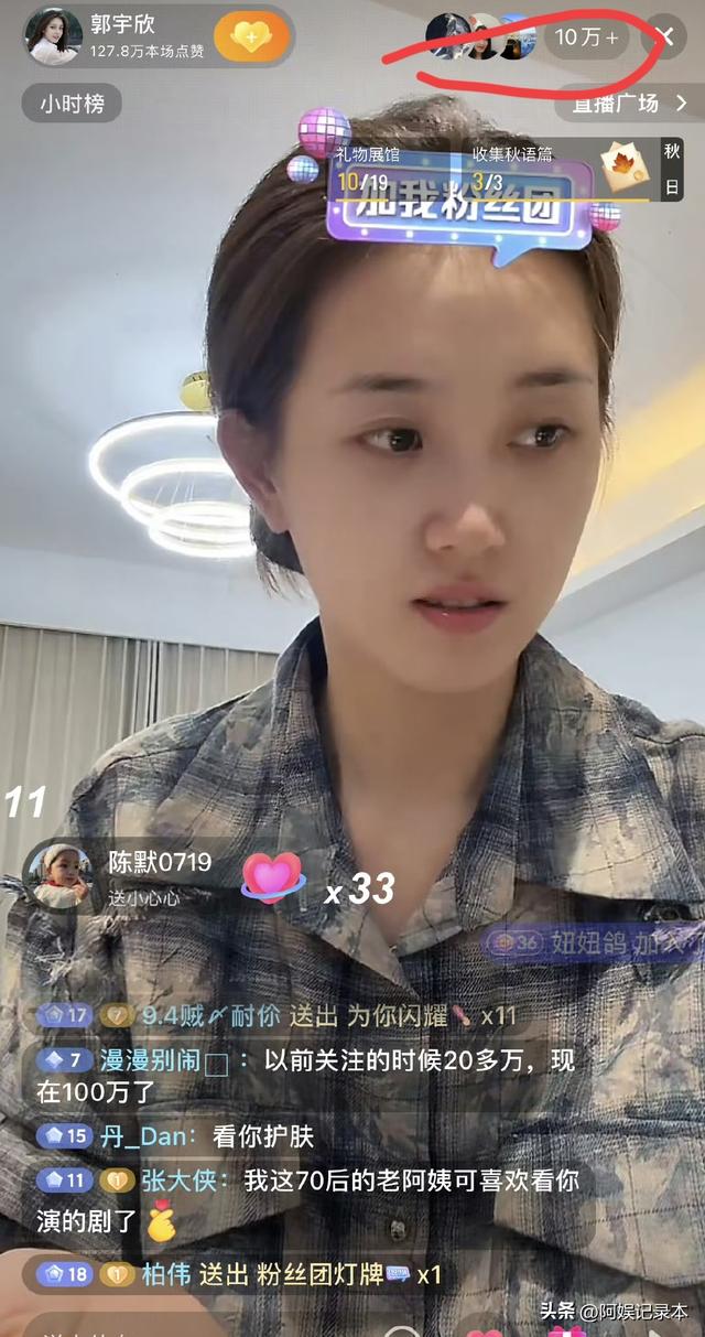 短剧女主离了滤镜差距有多大，看郭宇欣就知道了