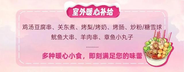 跨年新地标！长春这个新晋冰雪乐园，要火！