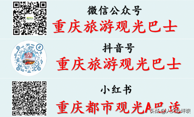 重庆红色旅游专线发车啦！10 分钟从千年古镇穿越到革命岁月，红岩巴士带你触摸历史的温度！