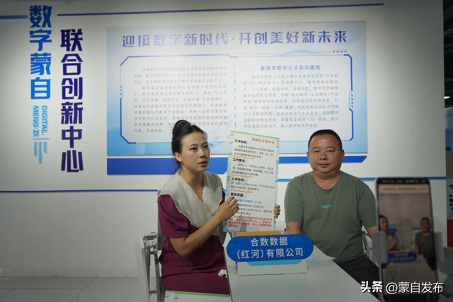 蒙自人才集结号已吹响！数字经济 “新密码” 解锁通道开启，就差你了～