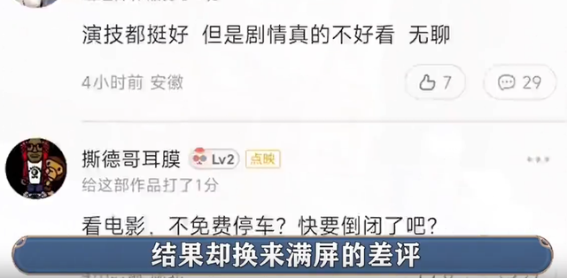 《南京照相馆》遭网暴 媒体怒斥