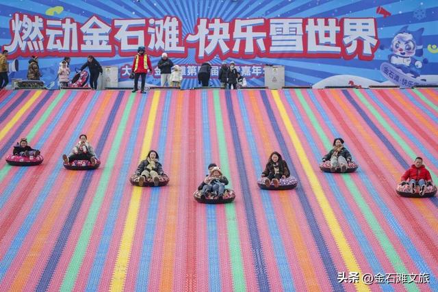 大连金石滩第四届冰雪温泉嘉年华燃动启幕