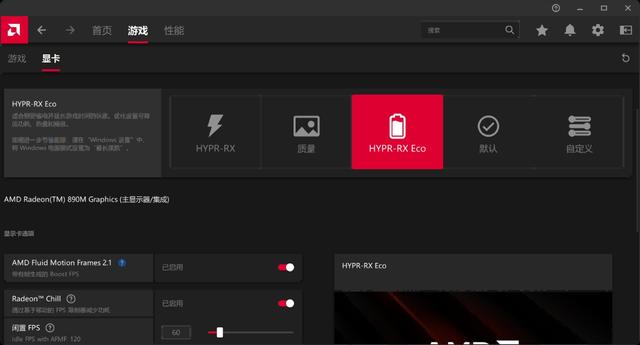 买了ROG XBOX掌机X后 这些设置让画质帧率起飞