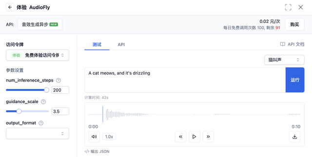 音频的「文生图」来了？讯飞 AudioFly 在线体验就在模力方舟
