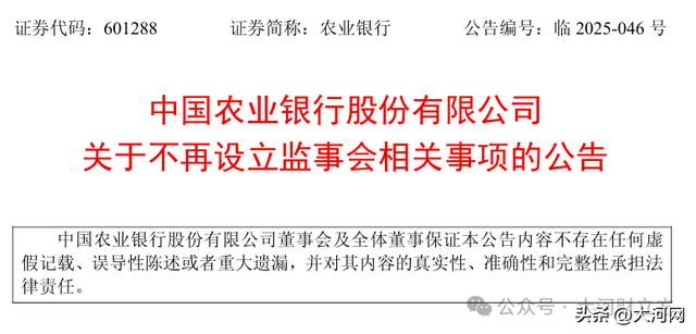 工行、农行、中行、建行、交行、邮储银行集体发布重要公告