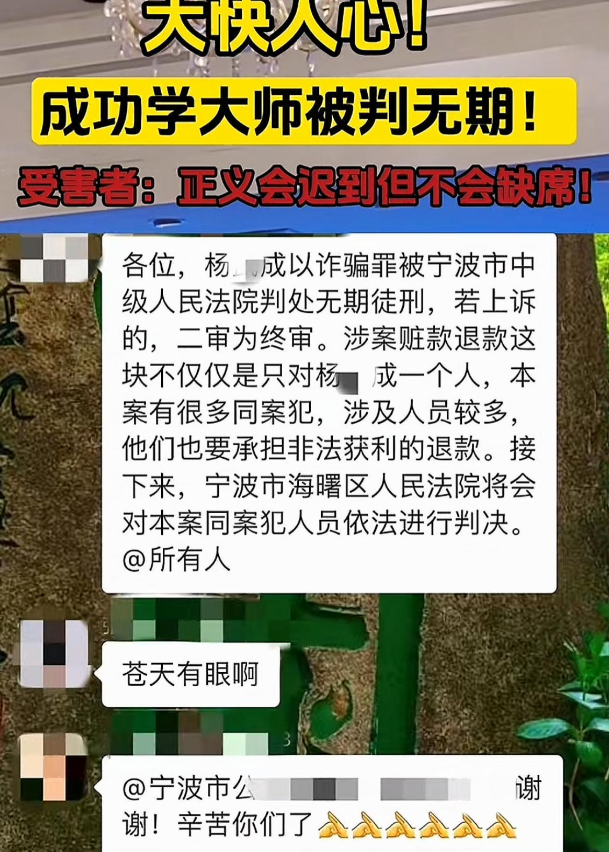 判了，无期！敛财3.8亿，伪装了7年的励志网红，最终还是露馅了