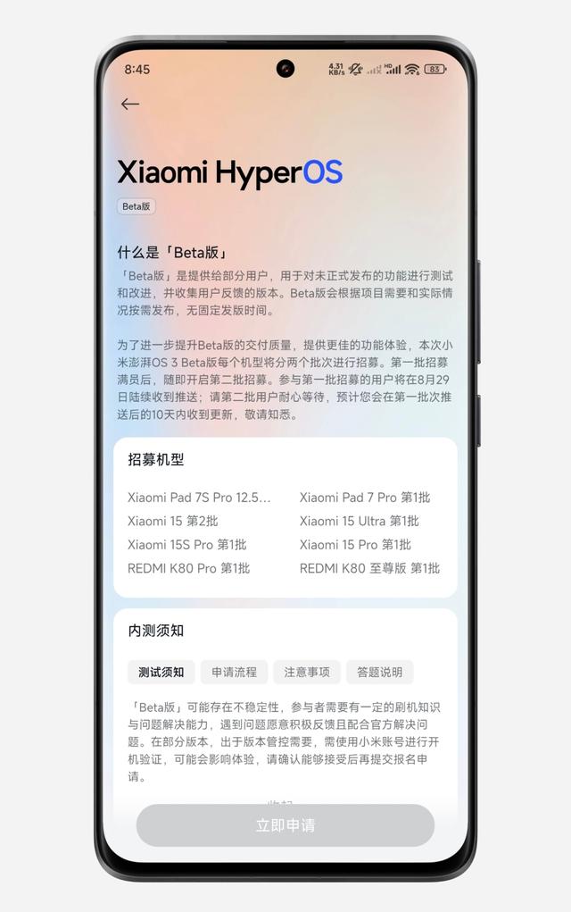 全新小米澎湃OS 3 终于来了，让所有米粉激动坏了！