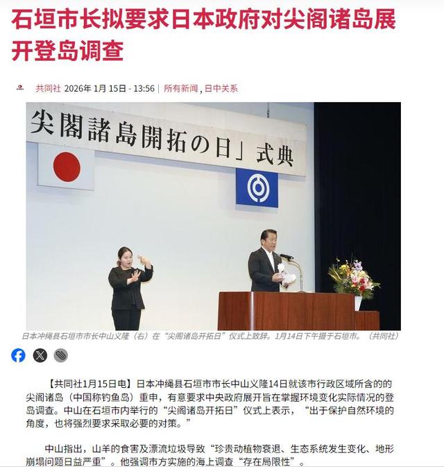 48小时内，中日两次激烈交锋，钓鱼岛已增兵	，高市早苗遭明牌警告