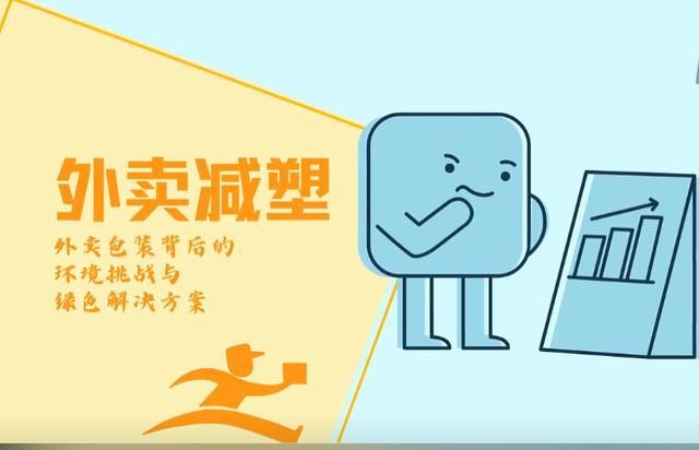 上海最严“禁塑令”9月1日落地！外卖行业一夜变天，全国或将跟进