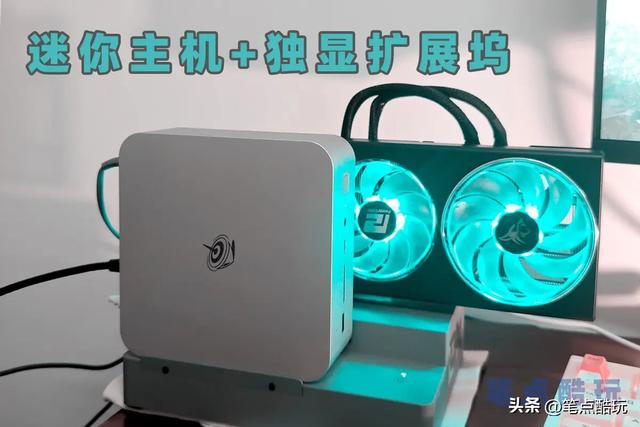 为什么说迷你主机是小众刚需，注定火不起来？