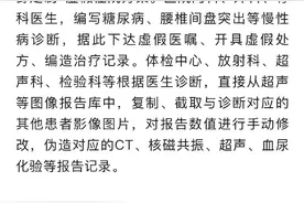无锡虹桥医院调查曝光：涉嫌团伙作案，全面造假！图片