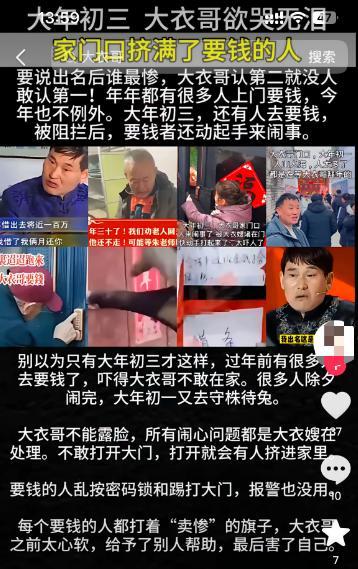 国家出手！大衣哥案终于判了，闹事者下场大快人心，但别高兴太早