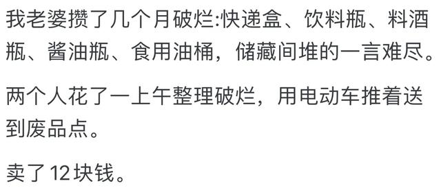 你做过最无用的节俭行为是啥？网‬友：别说了别说了……