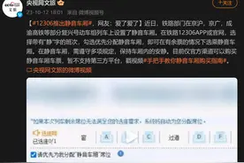 国人对高铁车厢的“声音”到了如此无法忍受的地步了吗？图片