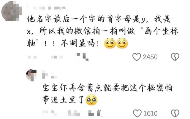笑死了！你们搞暗恋的人嘴可真严啊！网友：恋爱还是得看别人谈