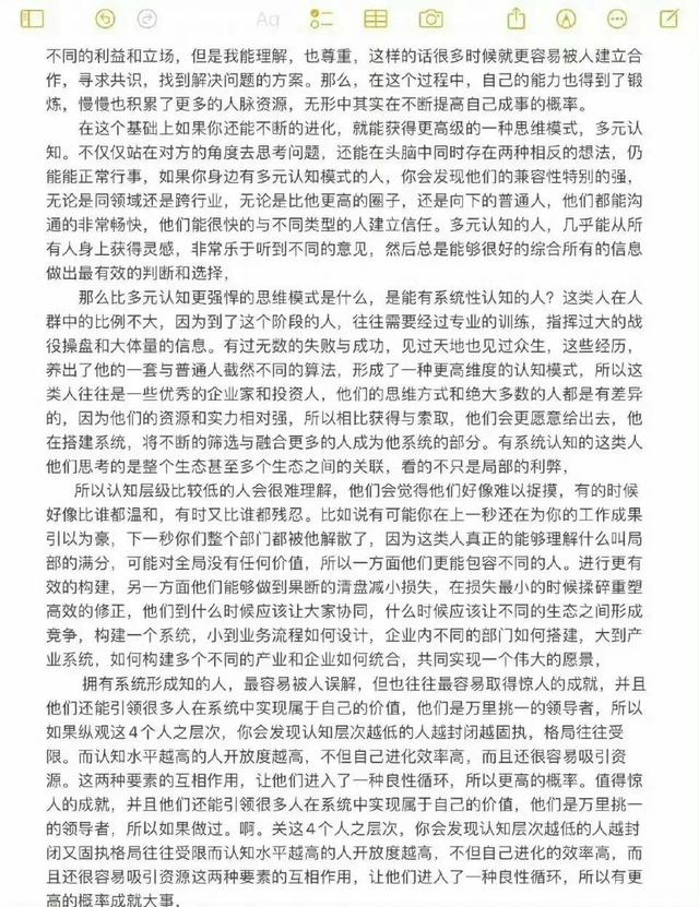 逼自己看完，会改变你的认知 ​​​