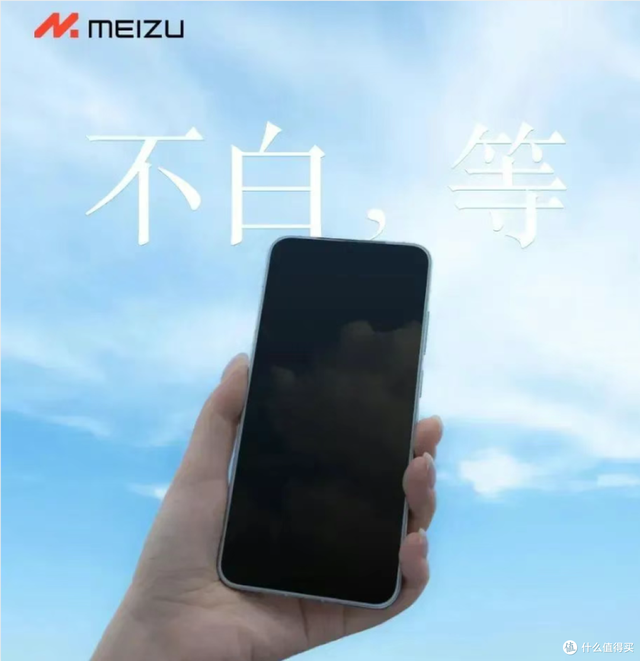 魅族22炸裂登场！6.3英寸黄金尺寸，标准版即Pro，还有air大屏版