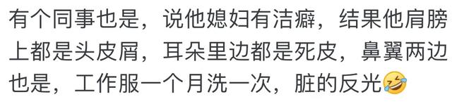 你见过的洁癖可以严重到什么程度？网友笑称：水费全小区最高