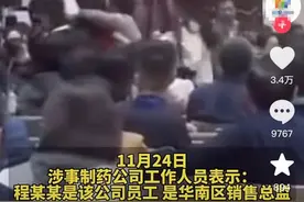 毁三观！超丰满红裙女大闹会场，113页PPT控诉被药企高管白嫖14年图片