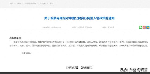 免签，中国最神秘的邻国，35元大巴直达，美女如云，遍地是景