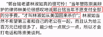 恩爱了17年，75岁的郭台铭开始衰老萎缩，51岁的曾馨莹仍娇艳如花