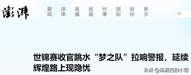 世界泳联世锦赛收官才一天，传来3大重磅消息，原来周继红没说错