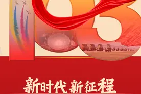 汇聚奋进力量 | 中国电科全系统开展庆“七一”系列活动图片