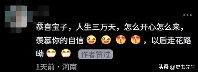 想钱想疯了？南阳一女生考上大专举办升学宴，评论区现恶心一幕!