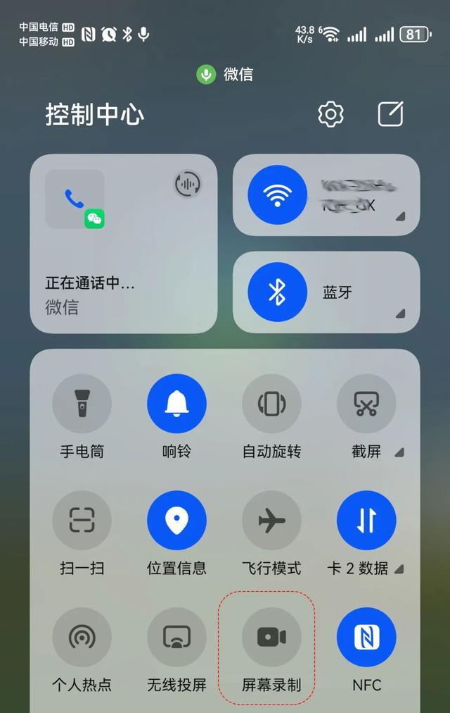 微信语音电话可以录音了，教你2种方法，关键时候能帮大忙