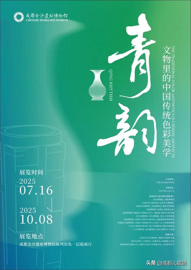 高温暴雨遛娃不用愁！成都三大博物馆重磅展览，室内就能玩还长知识