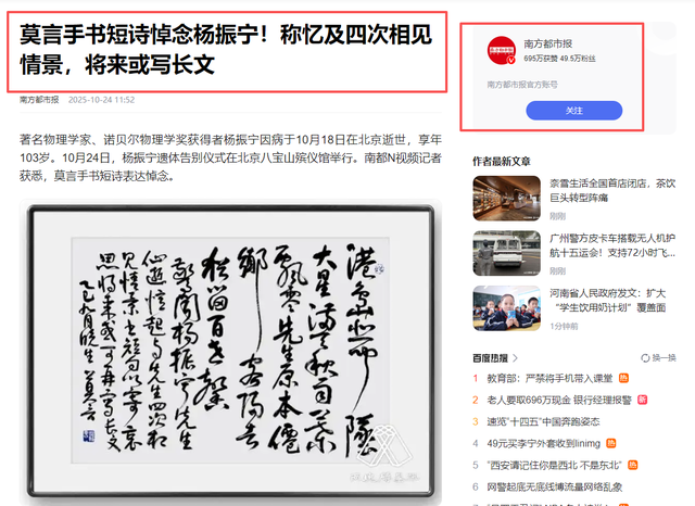 翁帆没想到，人情世故、江湖地位在杨振宁告别仪式上体现淋漓尽致