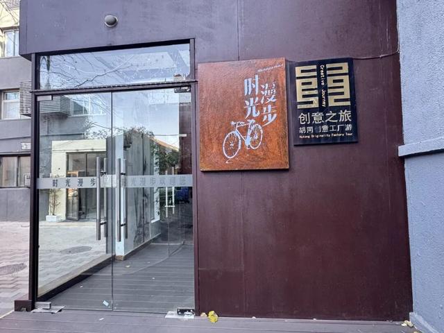 胡同不一“Young” | 方家胡同：工业遗迹“焕新”现代风貌