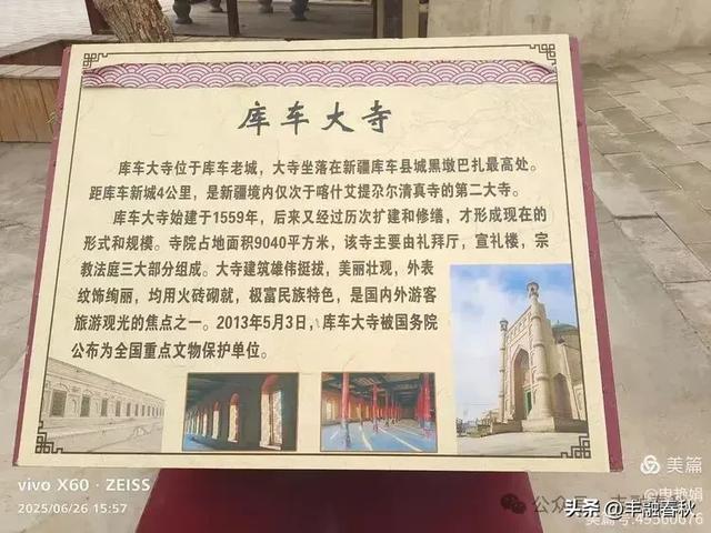新疆库车:穿越历史的文化之旅|申艳娟