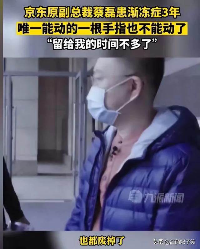 一家3代短命！蔡磊真实处境曝光，砸钱抗癌无果，儿子也成牺牲品
