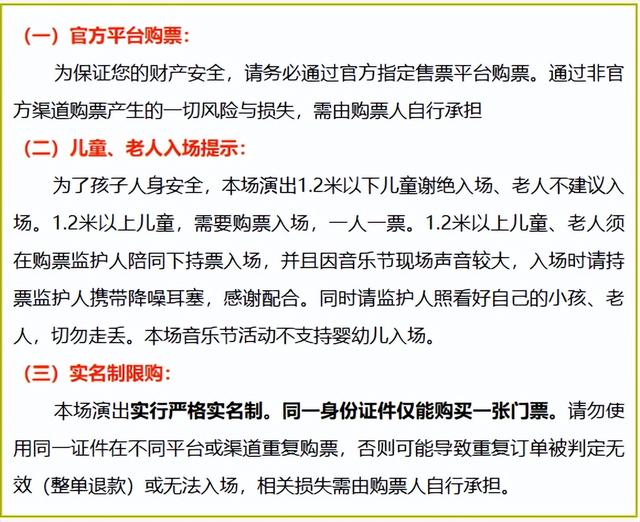 2025太行山音乐节全攻略2.0！增加异地有偿接驳