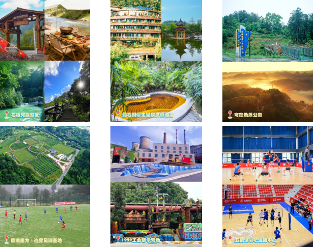 上榜！威远这个度假区入选百大文旅特色场景