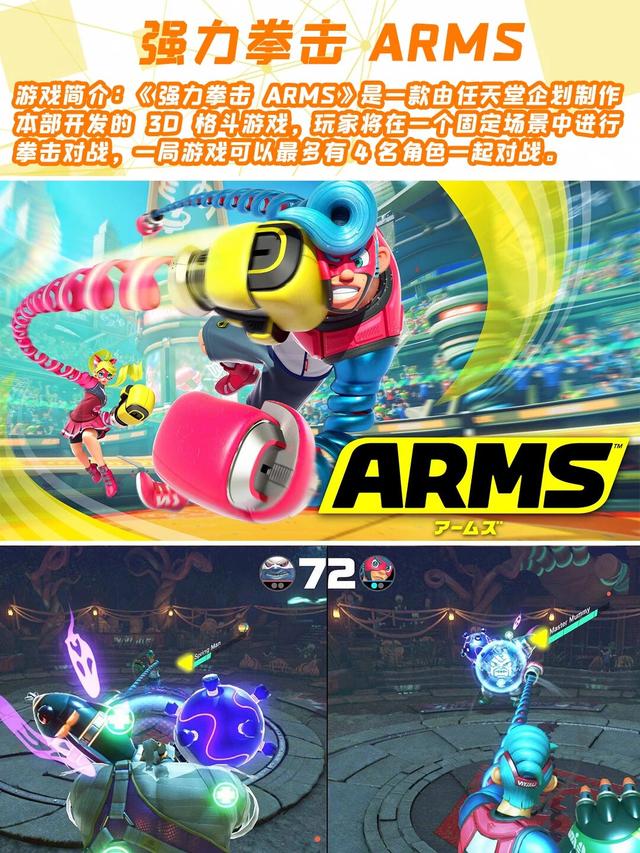 10款Switch格斗游戏推荐