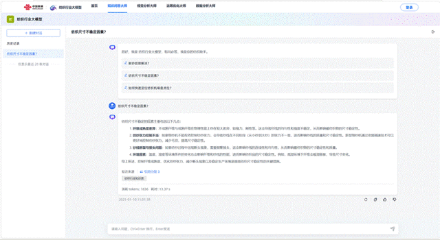 经纬交织处，智造焕新生——中国联通“AI+新制造”赋能纺织业