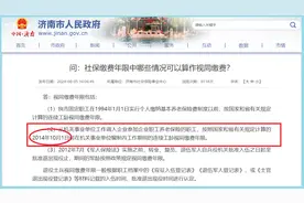 1966年6月出生教师，此前有过7年企业经历，视同缴费年限如何计算图片