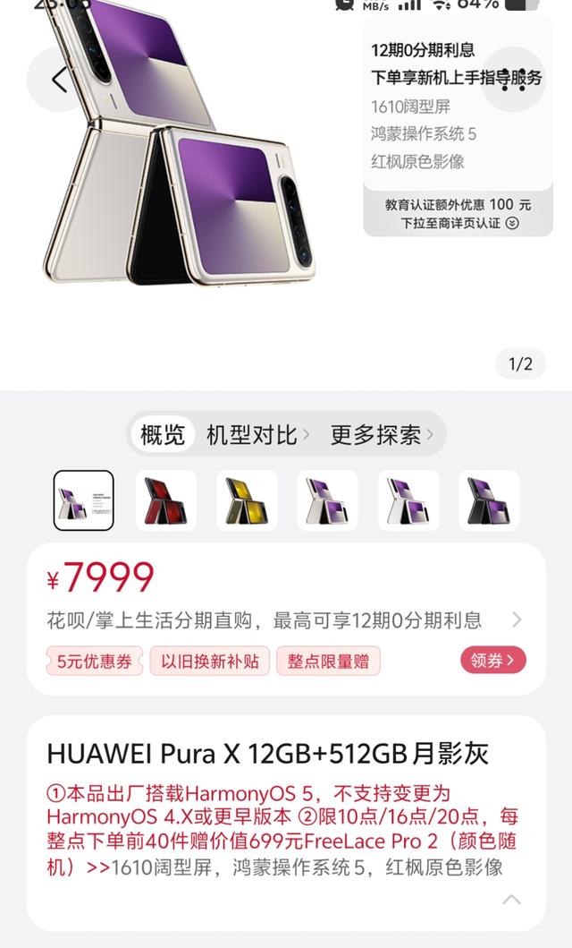 华为手机注意！鸿蒙5能回退鸿蒙4.3 全网首例已出现 你怎么选？