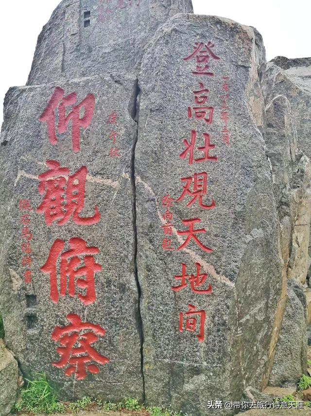 登泰山赏名家石刻，这些石刻都在必经之路上