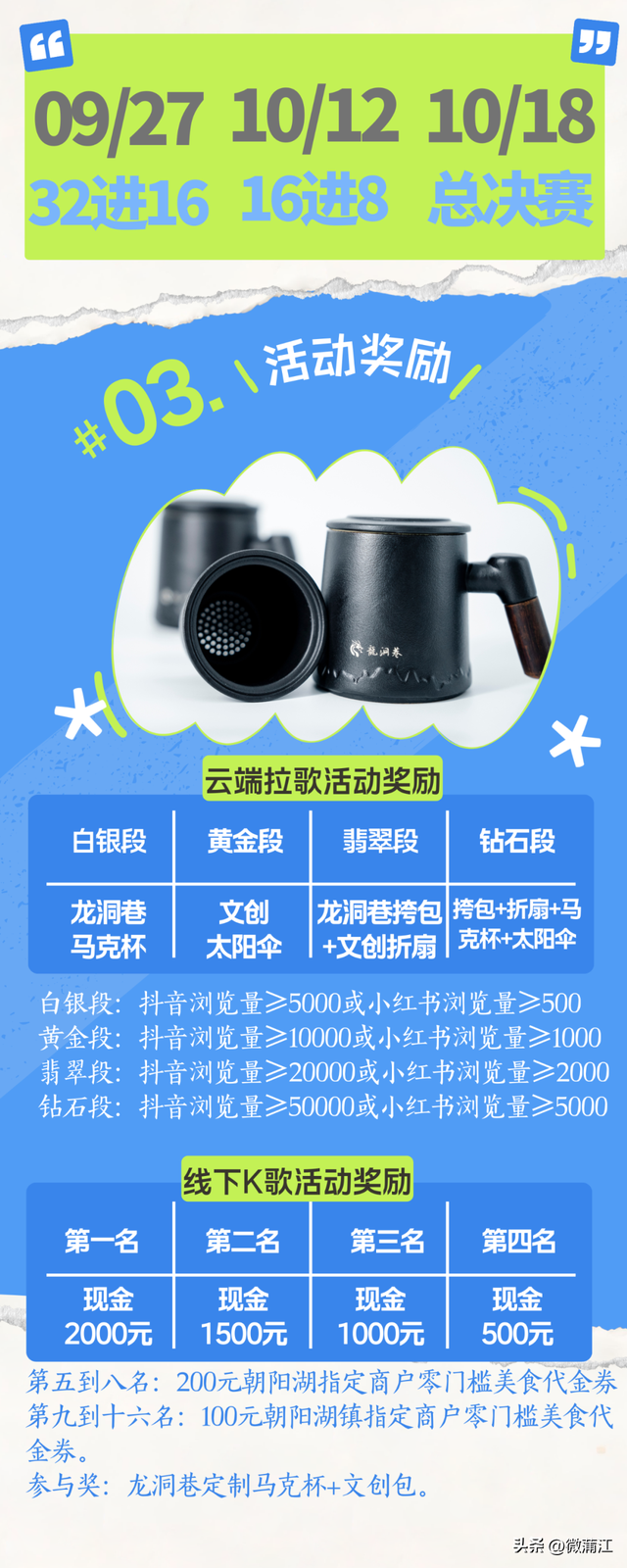 激情开麦！会唱你就来！