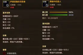 「DNF手游」确定了！狂战士毕业装备出炉，“深海套”成最大赢家图片