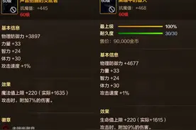 「DNF手游」确定了！狂战士毕业装备出炉，“深海套”成最大赢家图片