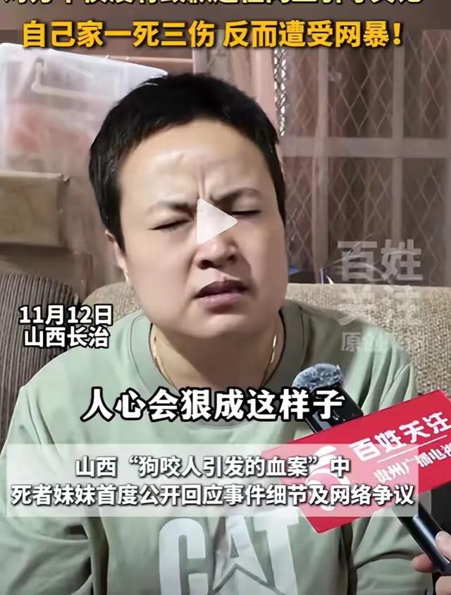 狗咬人反杀案越扒越深曝死者妻子吞他人装修钱，惨案也与她有关