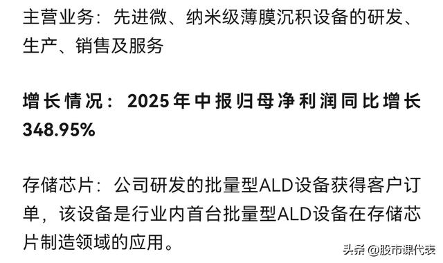 暴涨349％！10家正宗及中报预增存储芯片企业：市场升温机遇无限