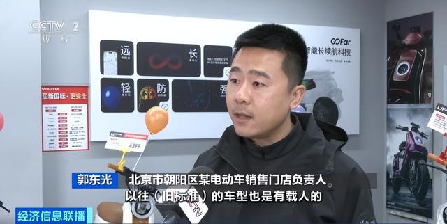 新国标电动自行车陆续到店开售！价格如何？