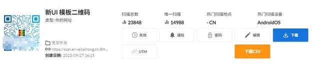 公司官网网址如何生成二维码并追踪扫描数据？全面指南