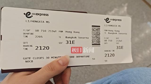 孕妇失踪后续 : 被毒亲戚“高薪”骗走 , 人已在泰缅 , 最后呼救太揪心